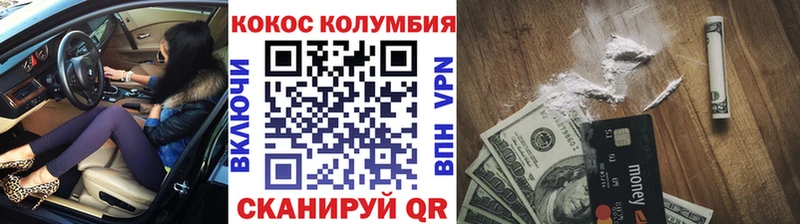 Cocaine Перу  MEGA ССЫЛКА  Городовиковск 