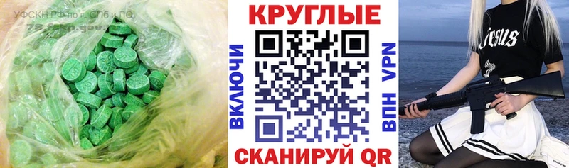 блэк спрут зеркало  Городовиковск  ЭКСТАЗИ 280 MDMA 