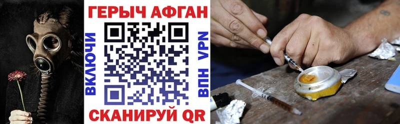 ГЕРОИН Афган наркота Городовиковск