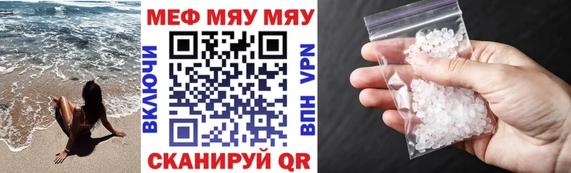 Мефедрон кристаллы  Городовиковск 