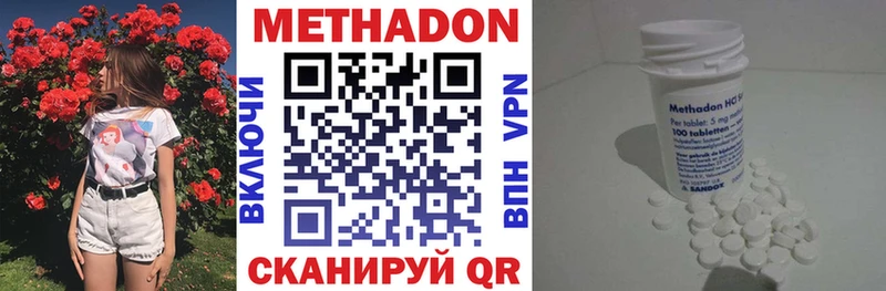 МЕТАДОН VHQ  сайты даркнета какой сайт  Городовиковск 